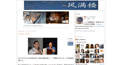 Desktop Screenshot of fengmanlou178.com